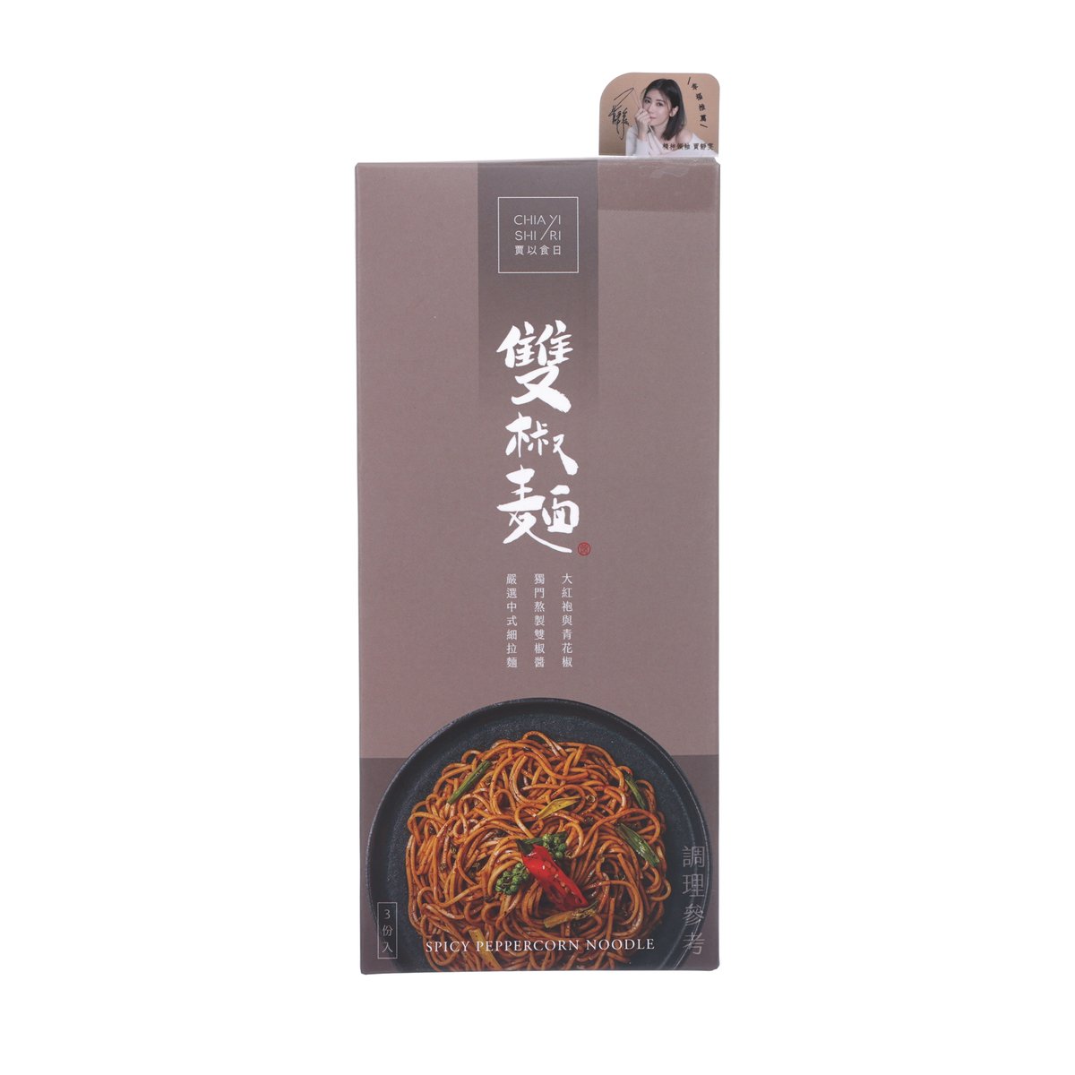 賈以食日 雙椒麵 (3 x 115g)