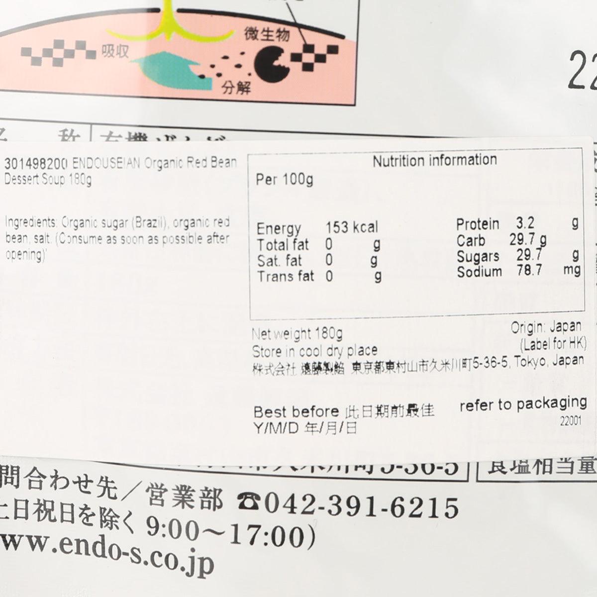 遠藤製餡 有機紅豆湯 (180g)