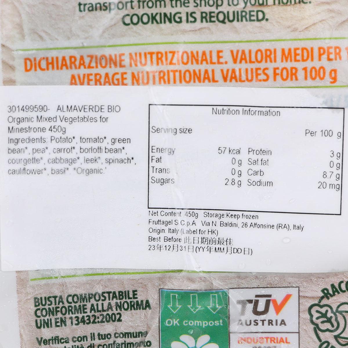 ALMAVERDE BIO 有機意式雜菜 (450g)