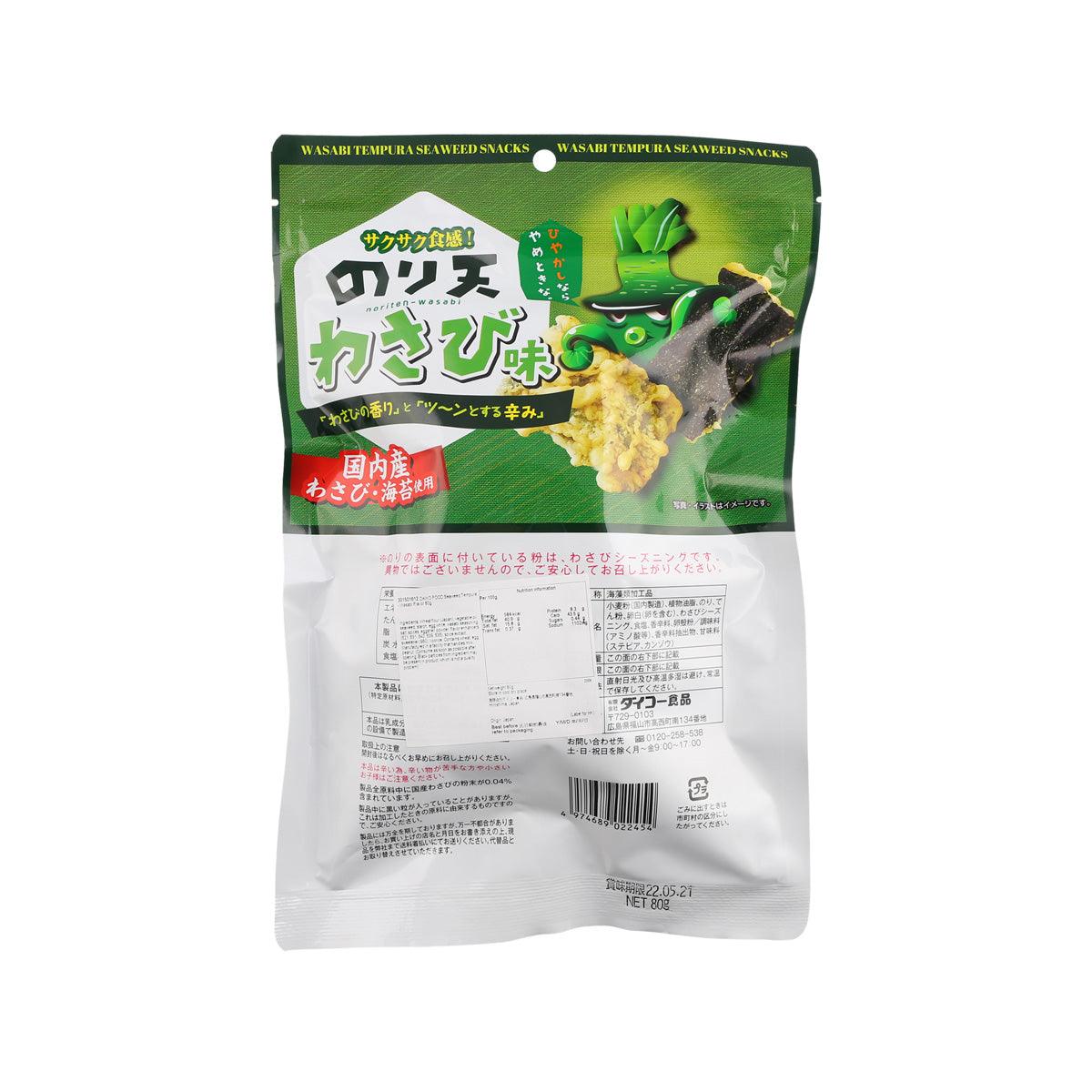 DAIKO FOOD 紫菜天婦羅 - 芥末味 (65g)