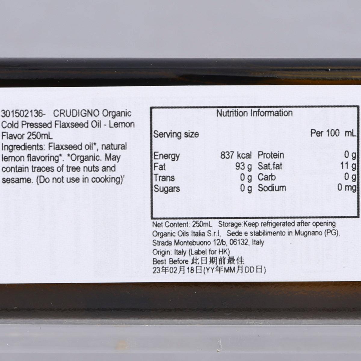 CRUDIGNO 有機冷壓檸檬味亞麻籽油 (250mL)