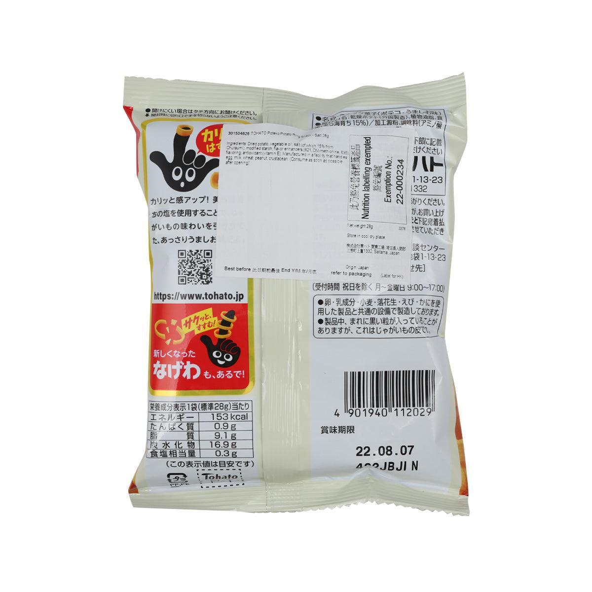 桃哈多 Poteco 薯圈 - 鹽味 (21g)