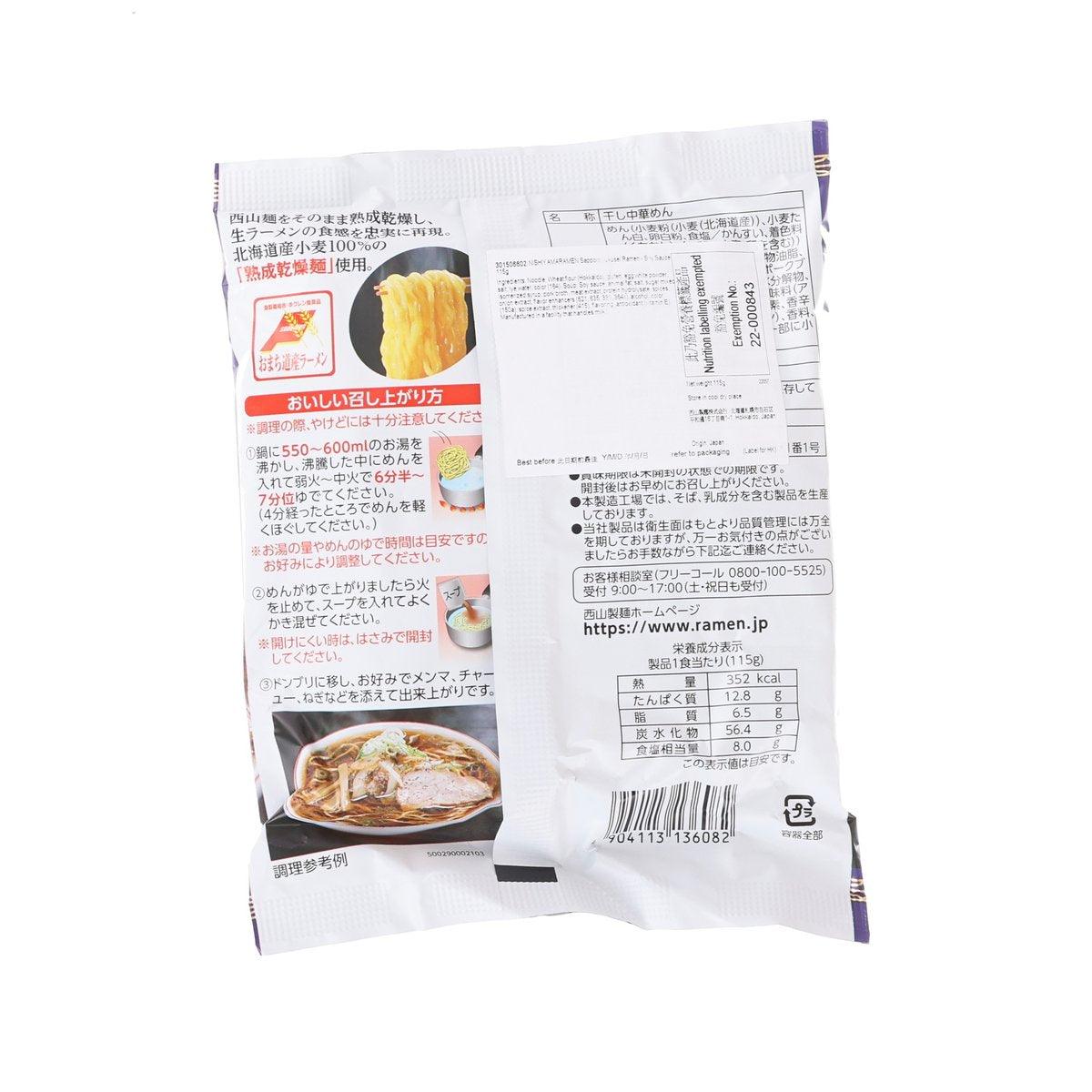 西山製麵 札幌直送熟成乾燥拉麵 - 醬油味 (115g)