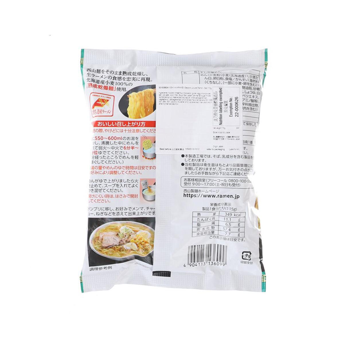 西山製麵 札幌直送熟成乾燥拉麵 - 鹽味 (115g)