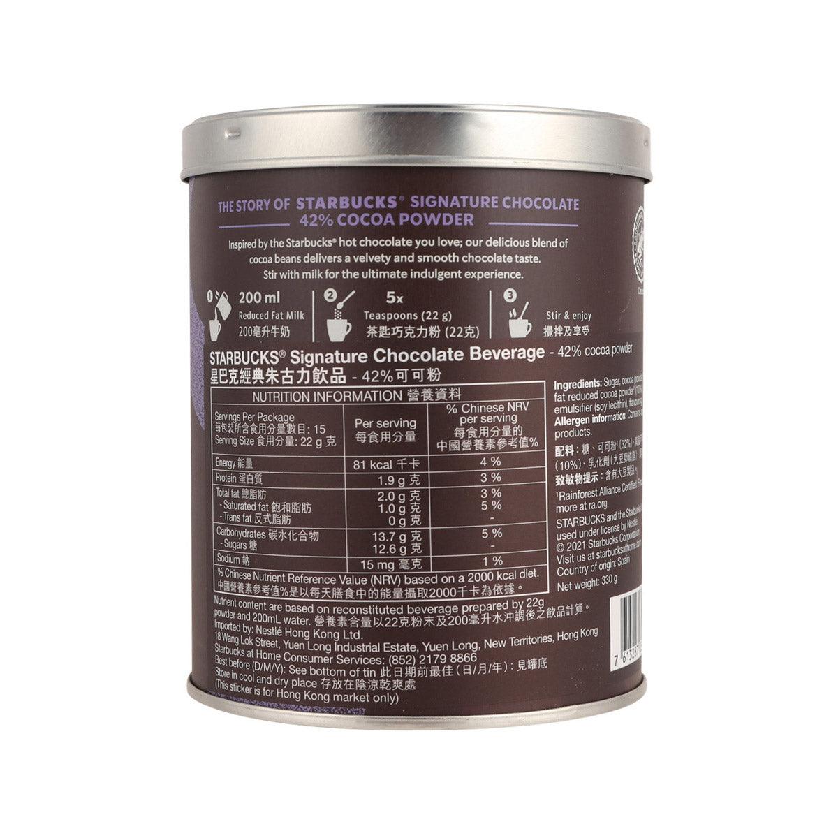 星巴克 經典朱古力飲品 - 42%可可粉 (330g)