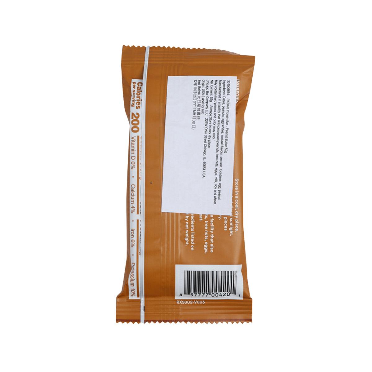 RXBAR 花生醬蛋白質條 (52g)