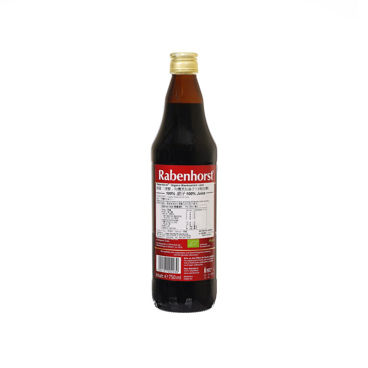 德國健寶 100% 有機無加糖黑加侖子汁 (750mL)