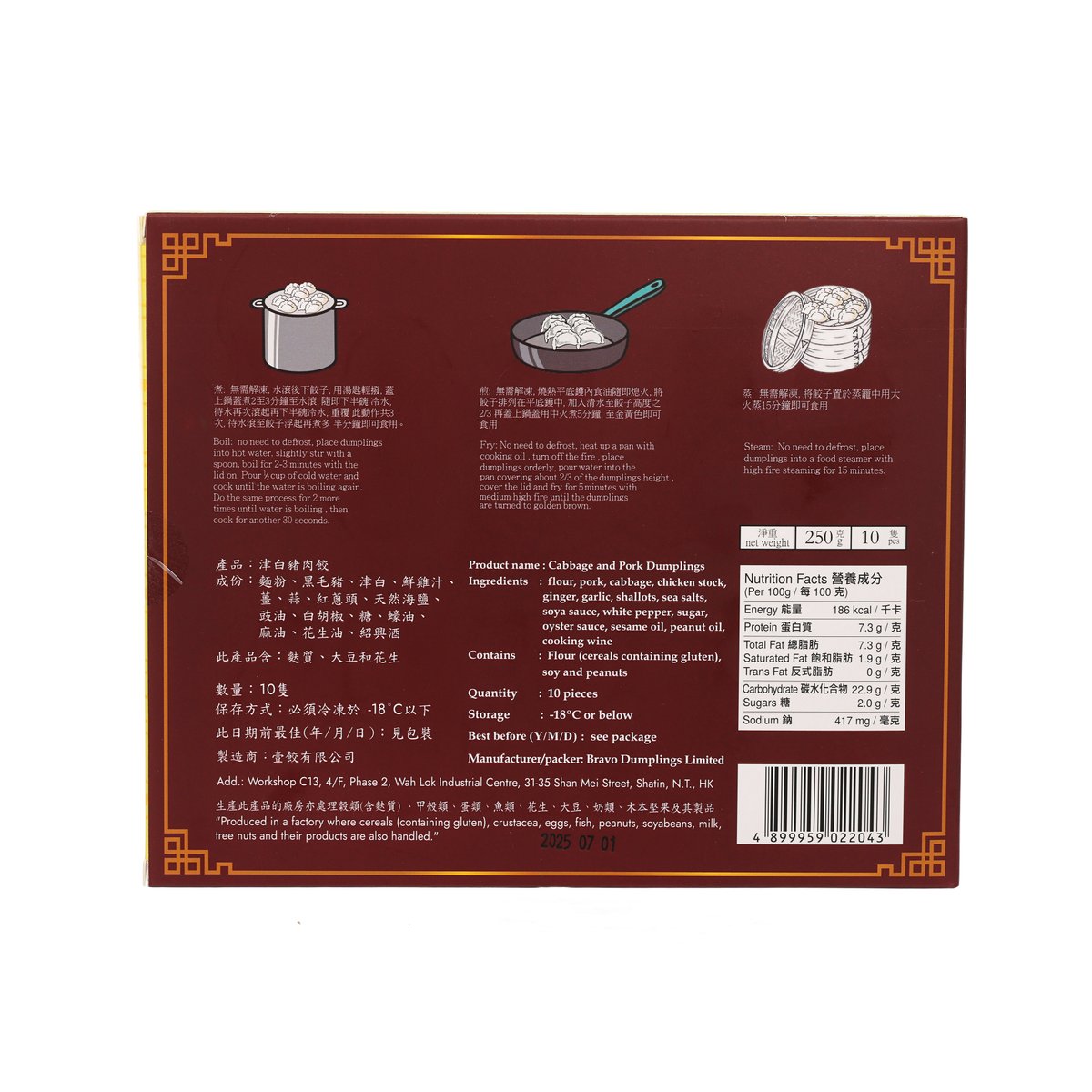 BRAVO DUMPLINGS 津白豬肉餃 (250g)