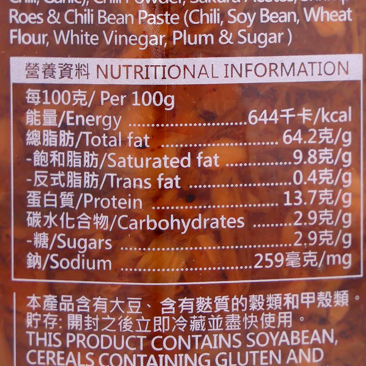 NICOLE'S KITCHEN 頂級手工XO醬 - 無辣 (180g)