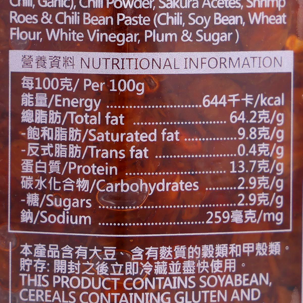 NICOLE'S KITCHEN 頂級手工XO醬 - 大辣 (180g)