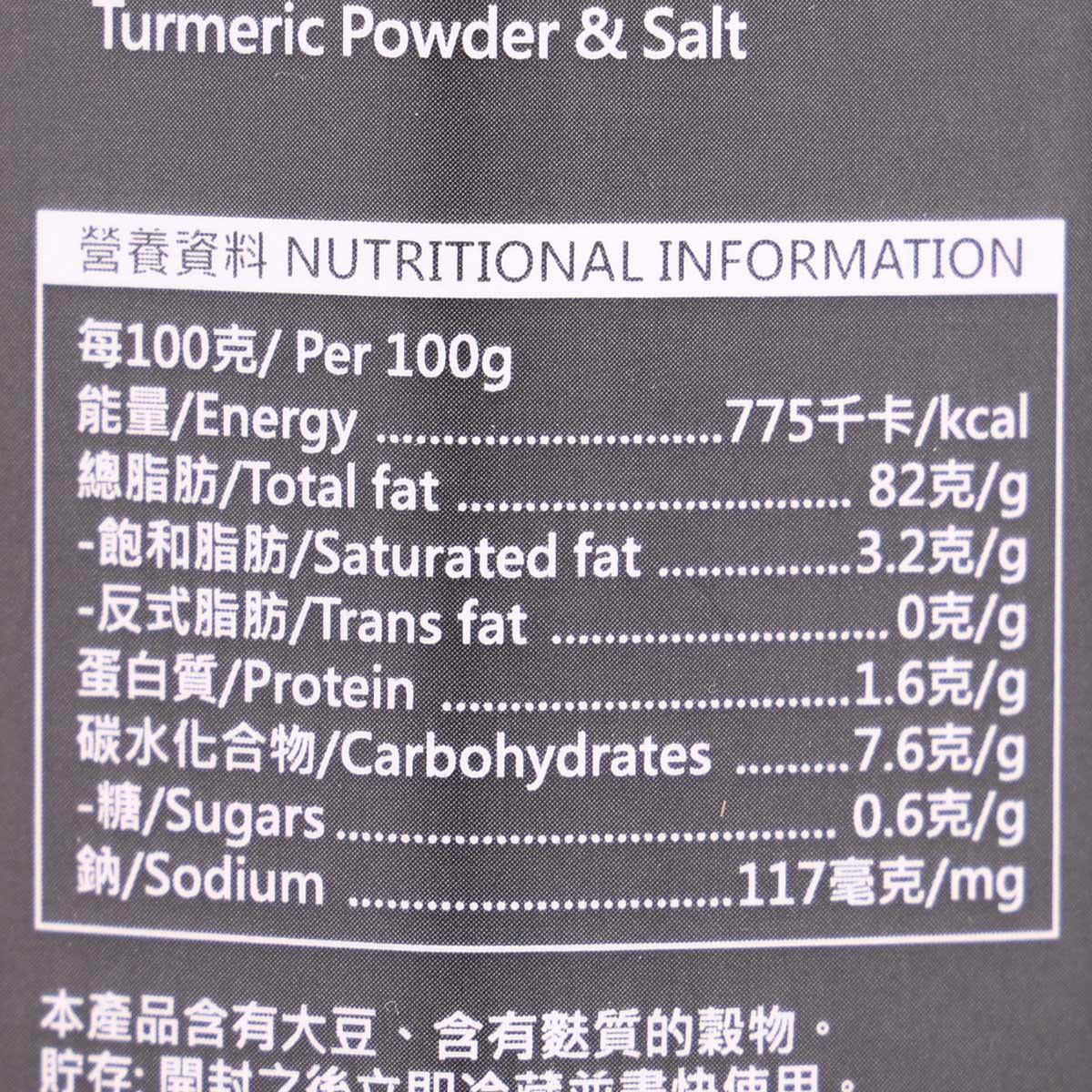 NICOLE'S KITCHEN 優質芝麻黃薑油 (155g)