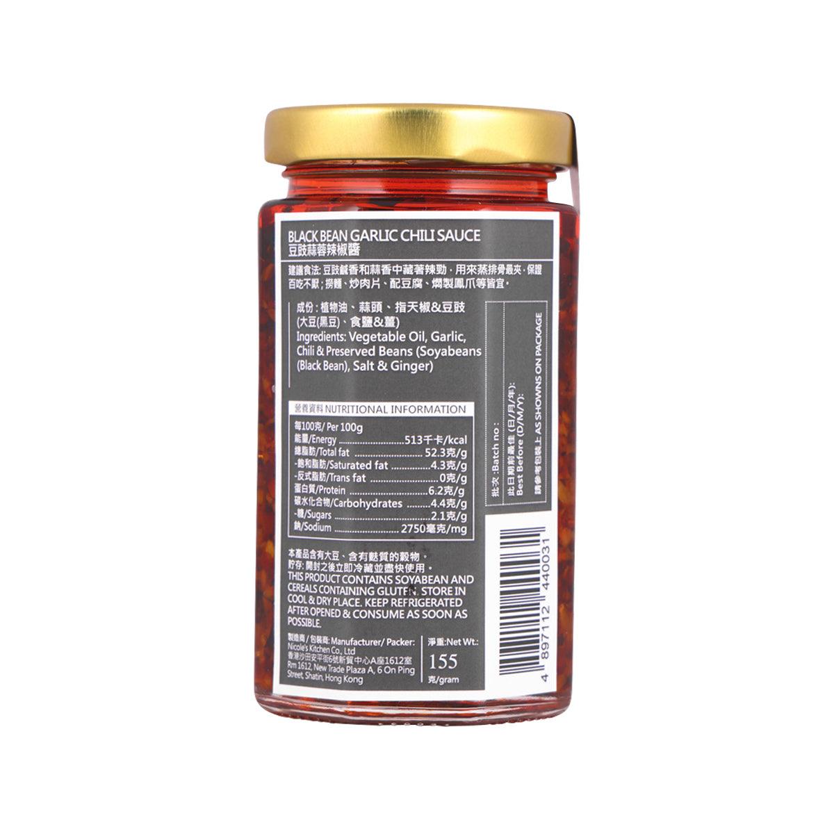 NICOLE'S KITCHEN 豆豉蒜蓉辣椒醬 (155g)