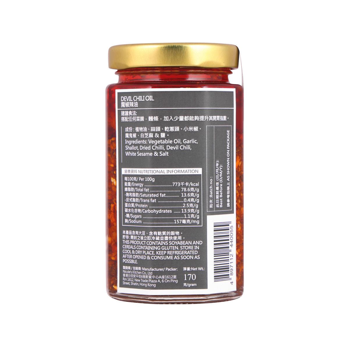 NICOLE'S KITCHEN 魔椒辣油 (170g)