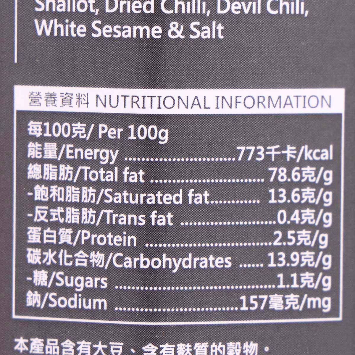 NICOLE'S KITCHEN 魔椒辣油 (170g)