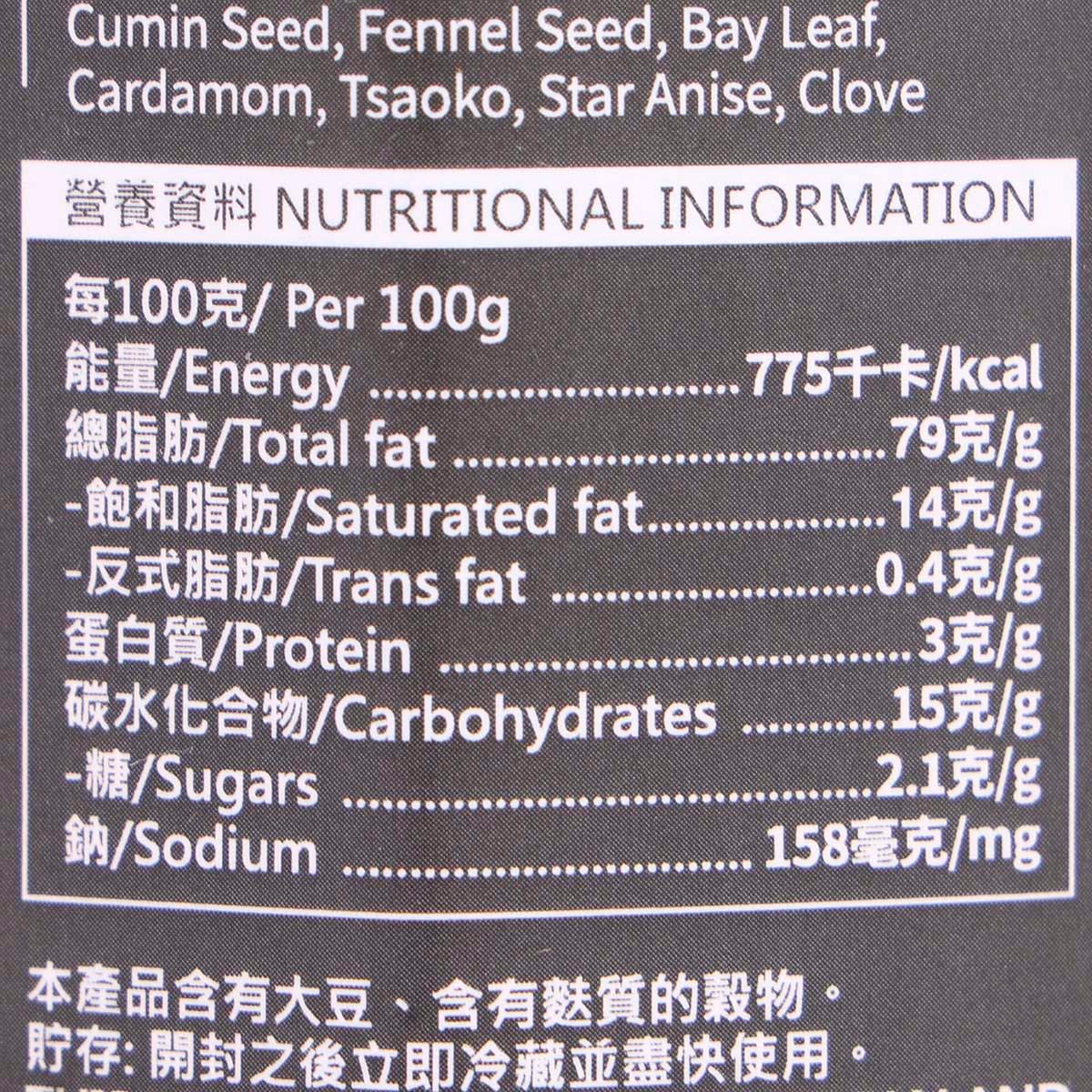 NICOLE'S KITCHEN 麻辣魔油 (170g)