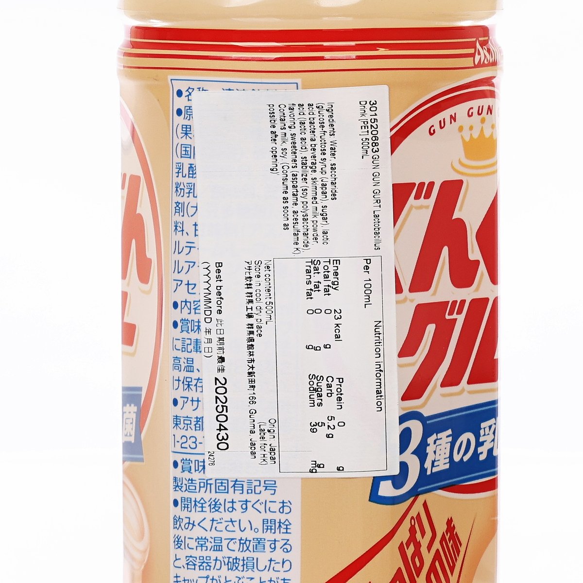 GUN GUN GURT 乳酸菌飲品 (500mL)