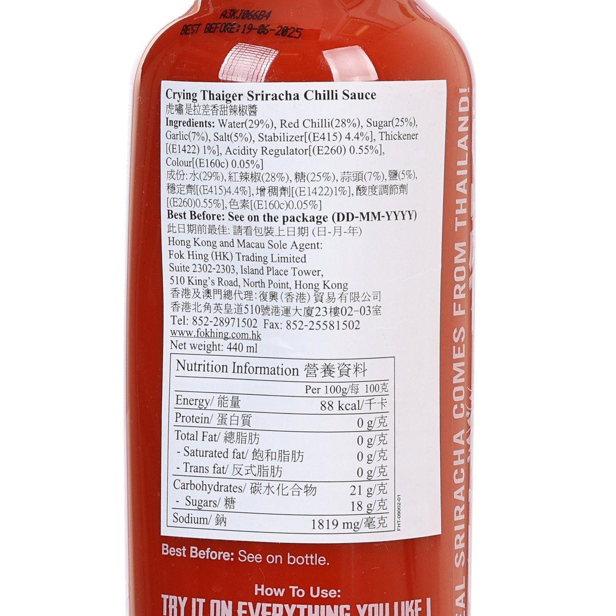 SUREE 虎嘯是拉差香甜辣椒醬 (440mL)
