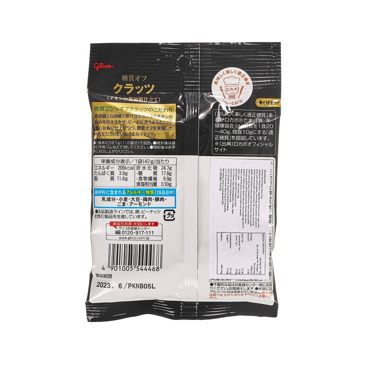 固力果 黑胡椒雞肉味小食 (42g)