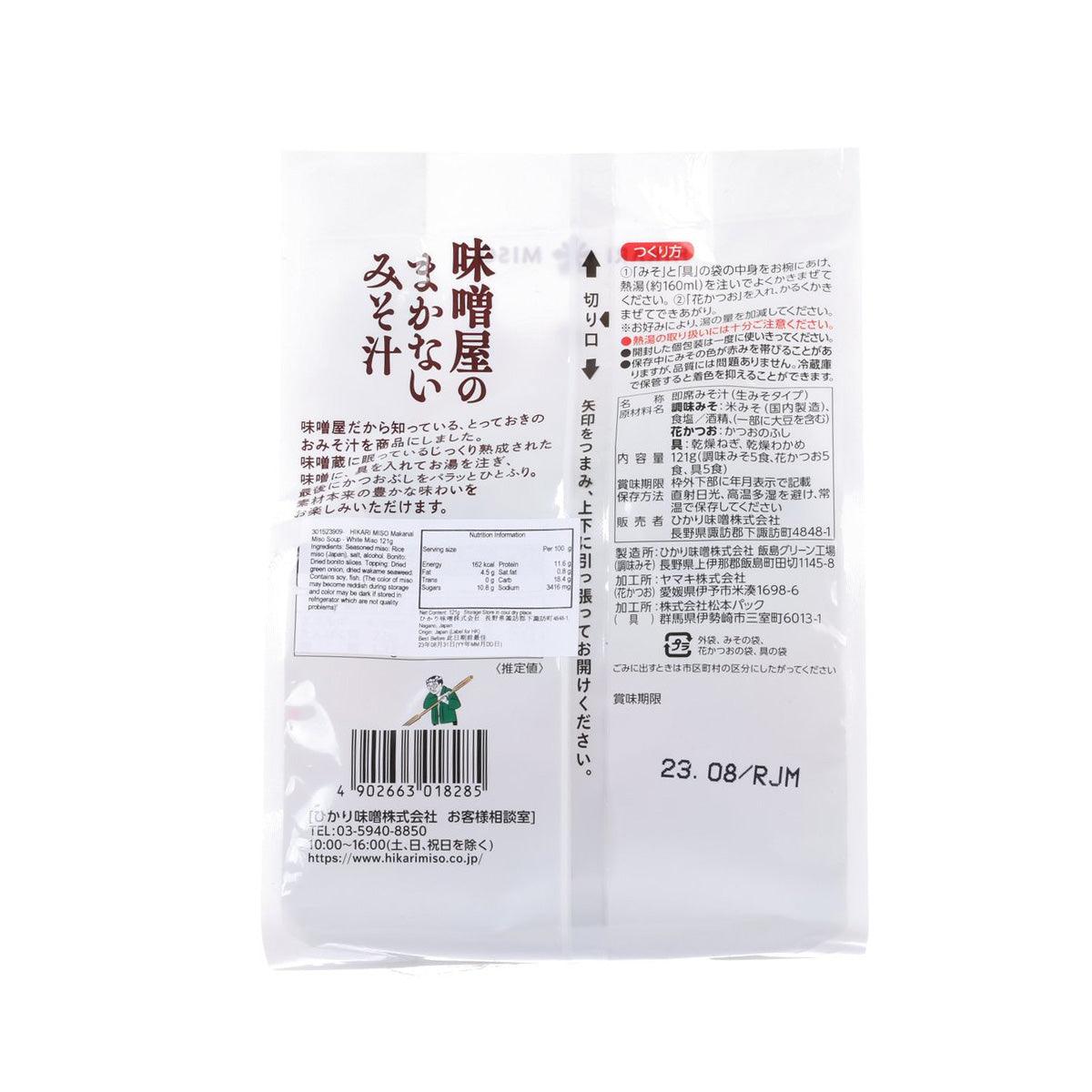 HIKARI味噌 味噌屋特製味噌湯 - 白味噌 (121g)