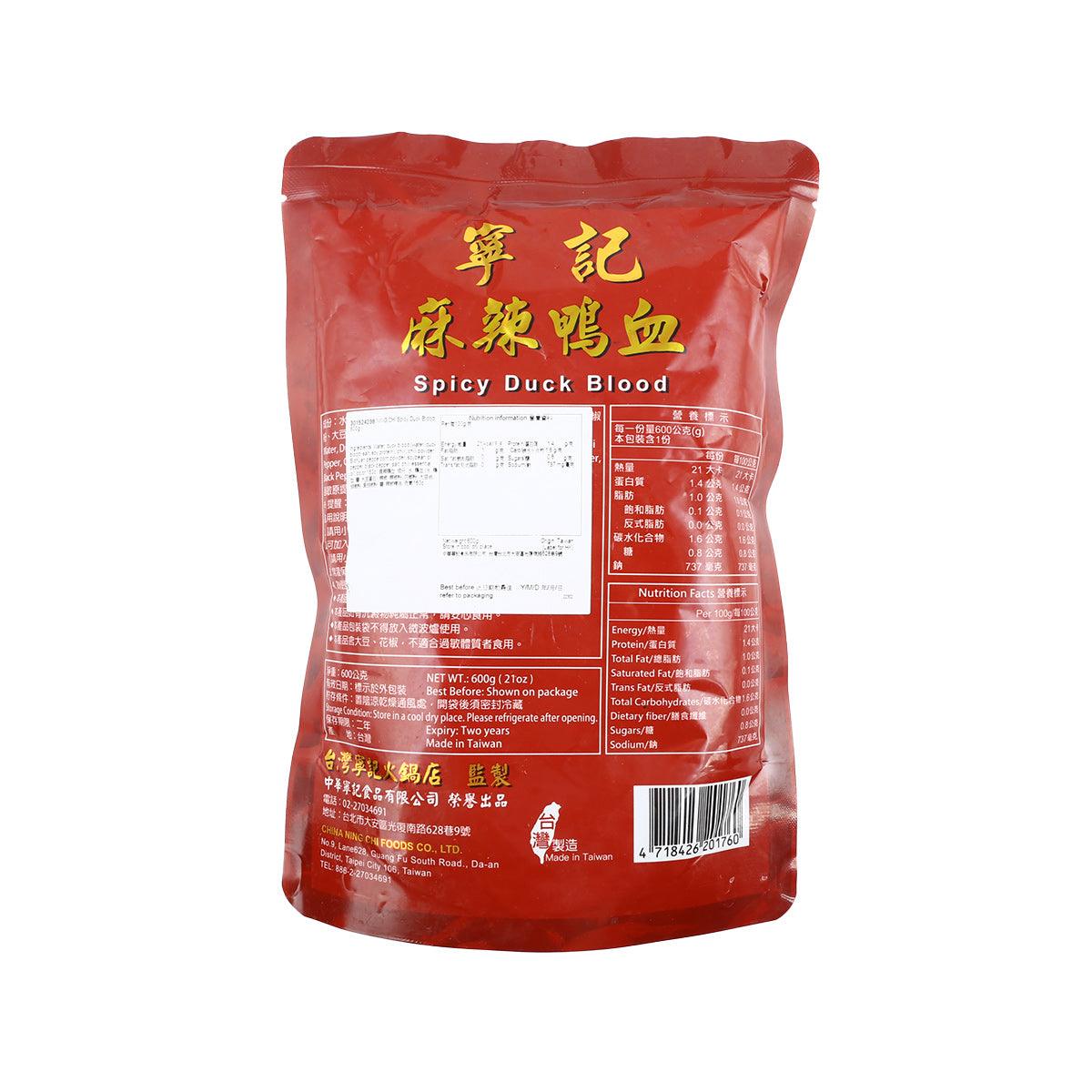 寧記 麻辣鴨血 (600g)