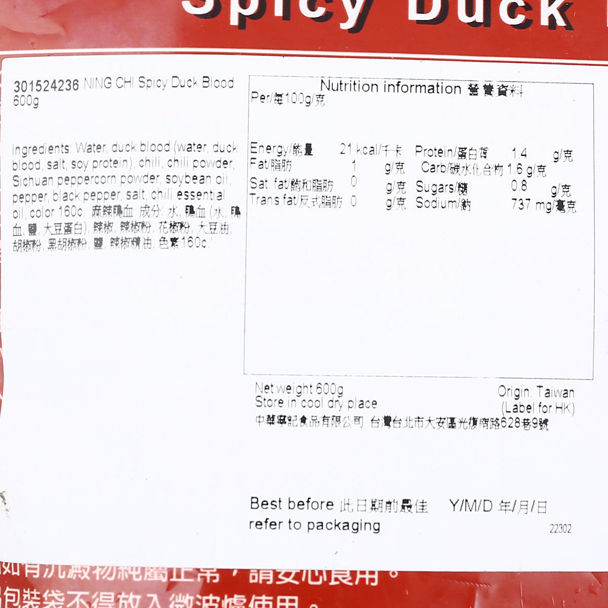 寧記 麻辣鴨血 (600g)