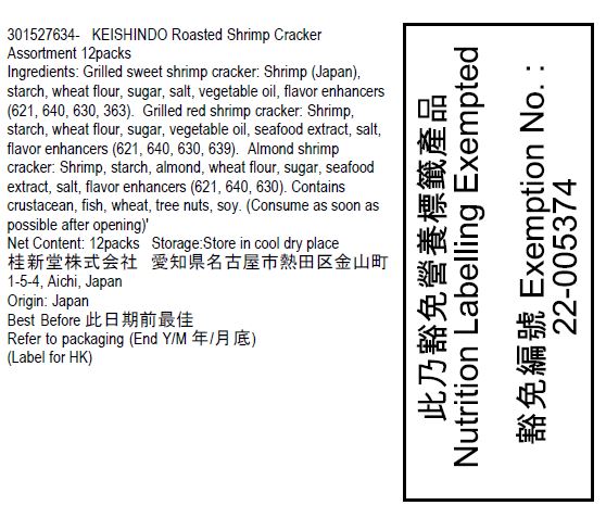 桂新堂 雜錦烤蝦餅 (12packs)