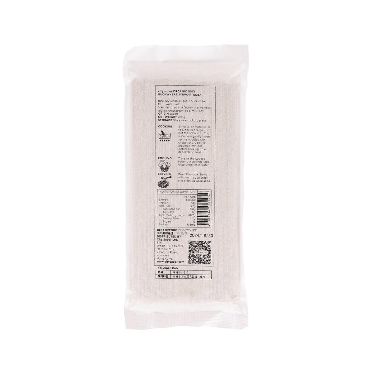 CITYSUPER X 本田商店 有機十割蕎麥麵 (200g)