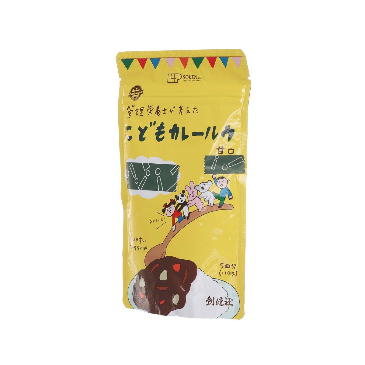 創健社 兒童咖喱粉 - 甘口 (110g)