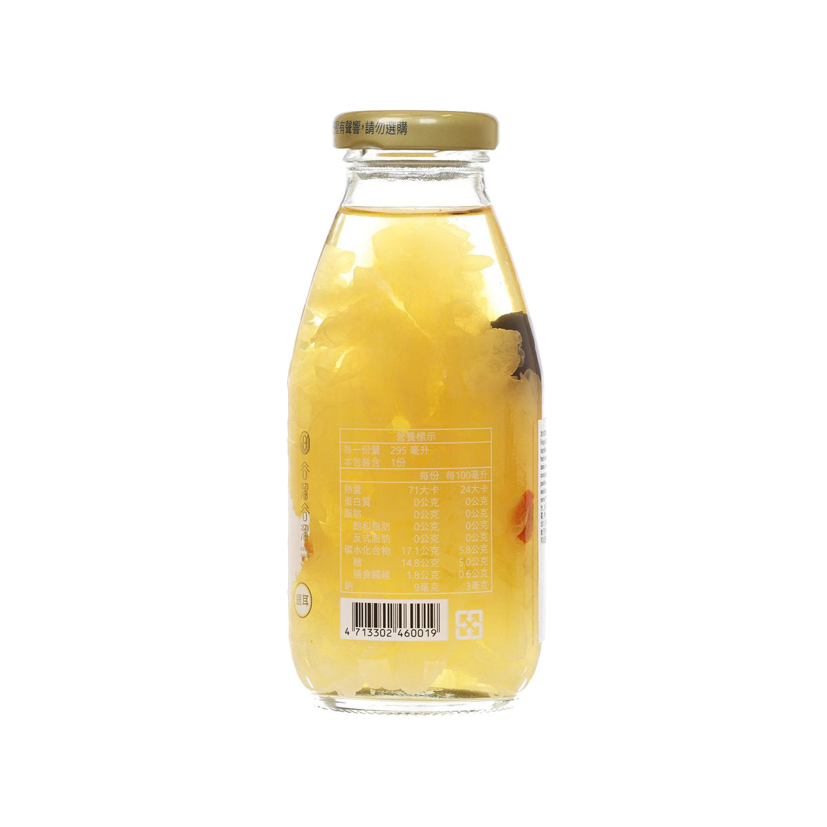 谷溜谷溜 井裡月 銀耳養生飲 (295mL)