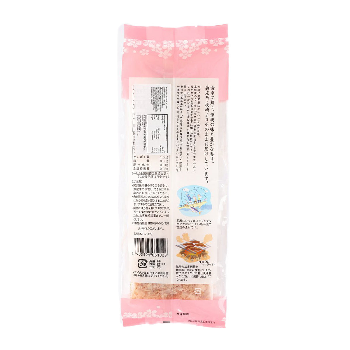 KYUEMON 舞桜 乾鰹魚絲 (20g)