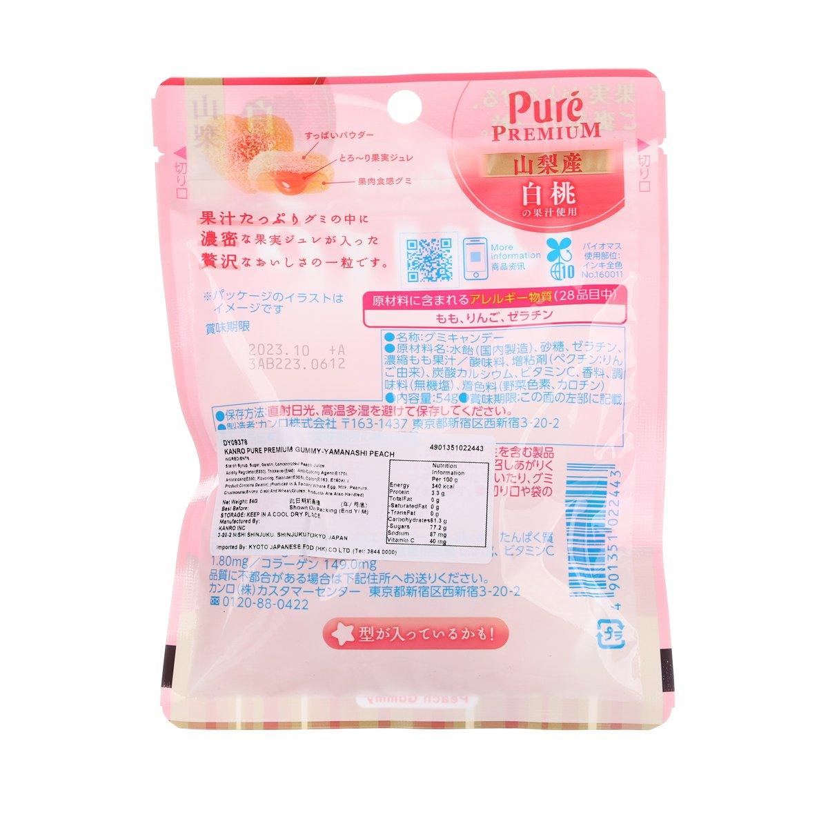 KANRO Pure Premium 軟糖 - 山梨產白桃 (54g)
