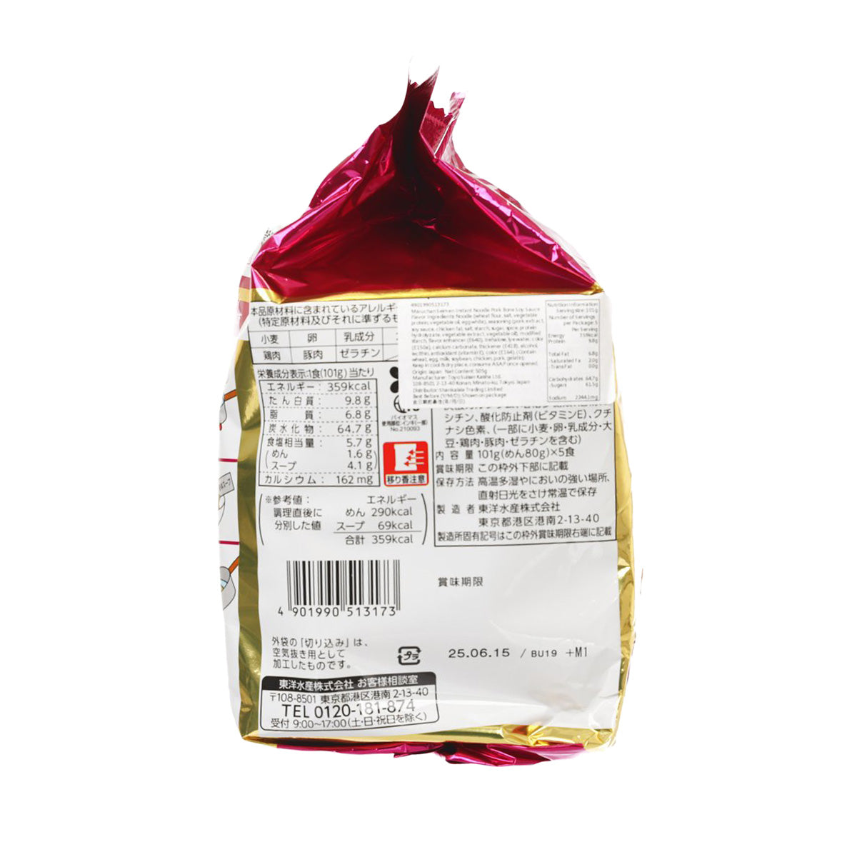 東洋水產 Maruchan 正麵 - 豬骨醬油味 (505g)