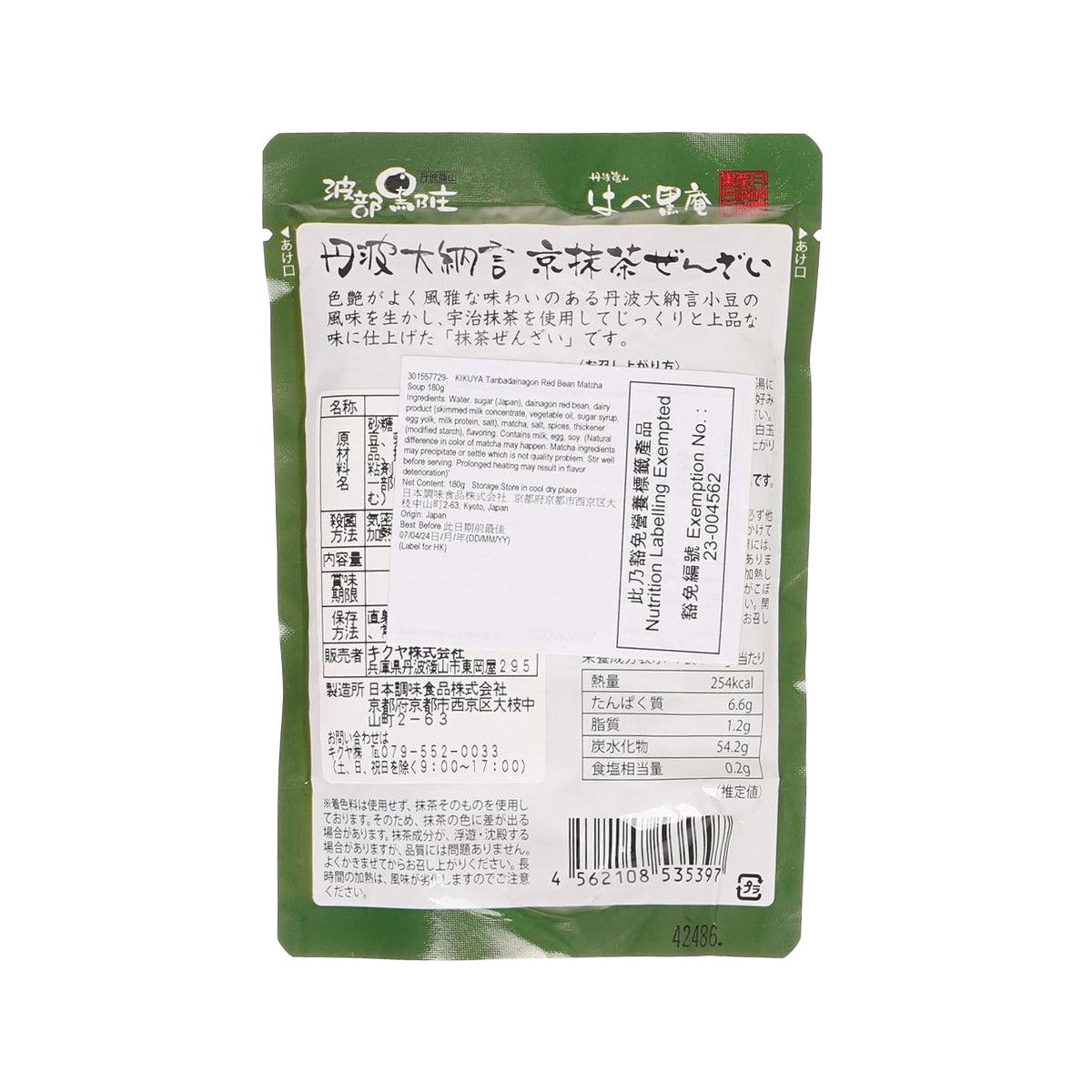 即食丹波大納言紅豆抺茶湯 (180g)