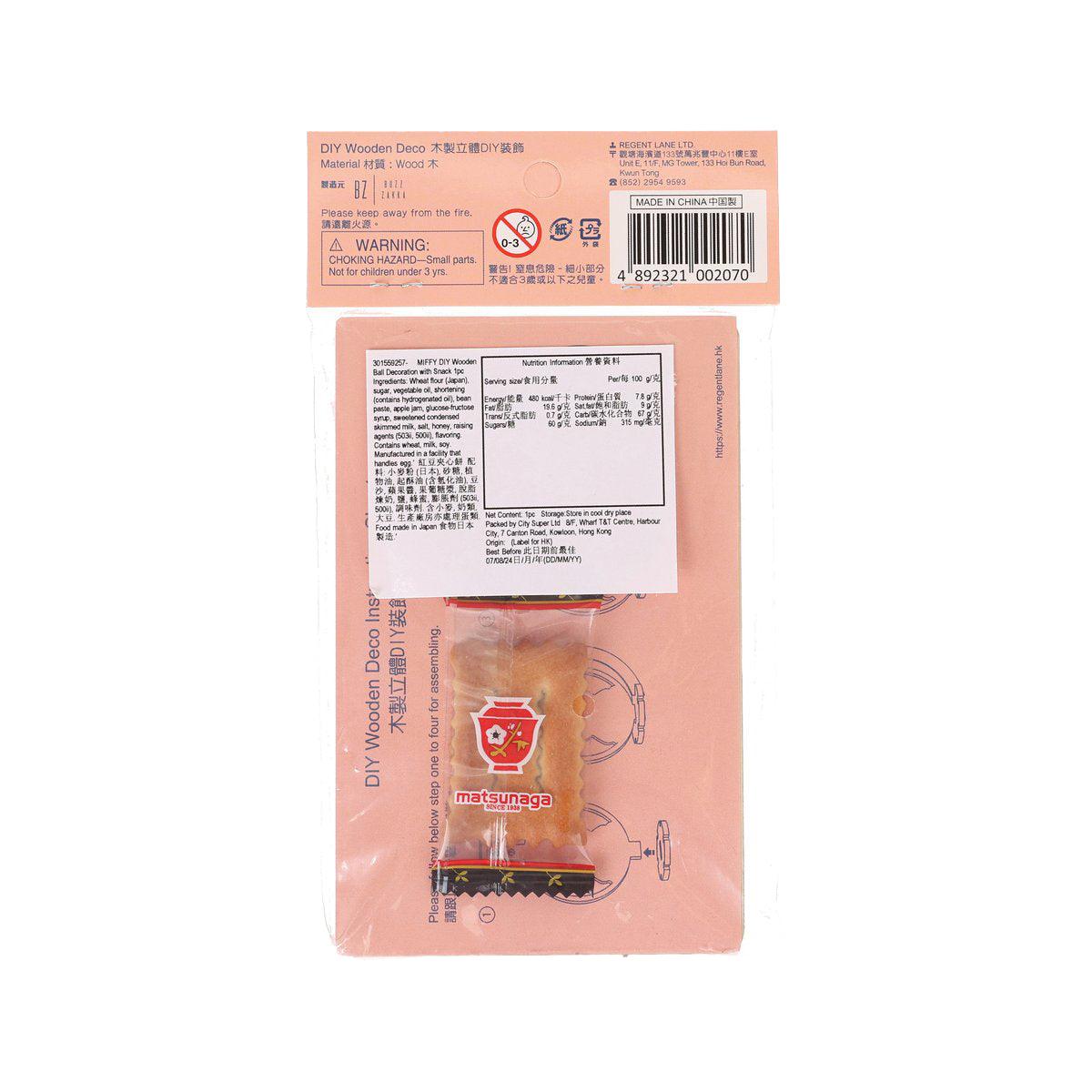 MIFFY 木製立體 DIY 裝飾附香口膠 (1pc)