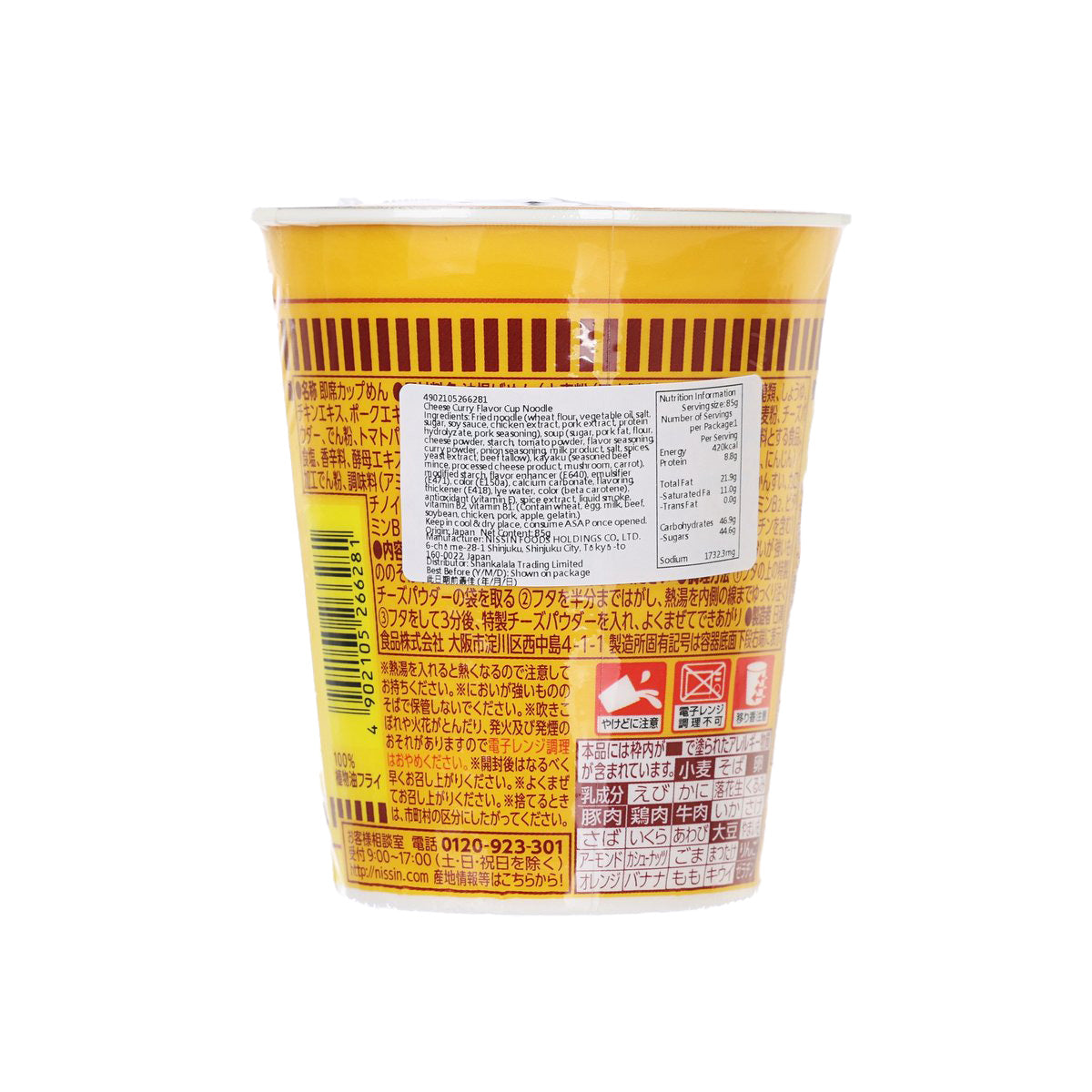 日清食品 合味道 歐洲風芝士咖喱湯杯麵 (85g)