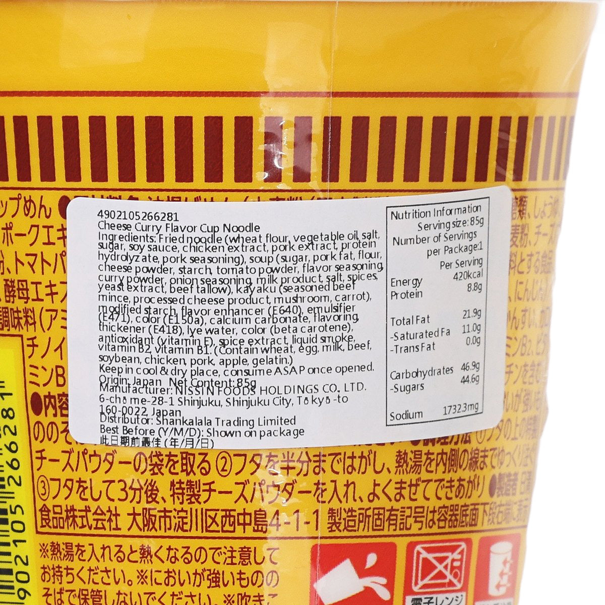 日清食品 合味道 歐洲風芝士咖喱湯杯麵 (85g)