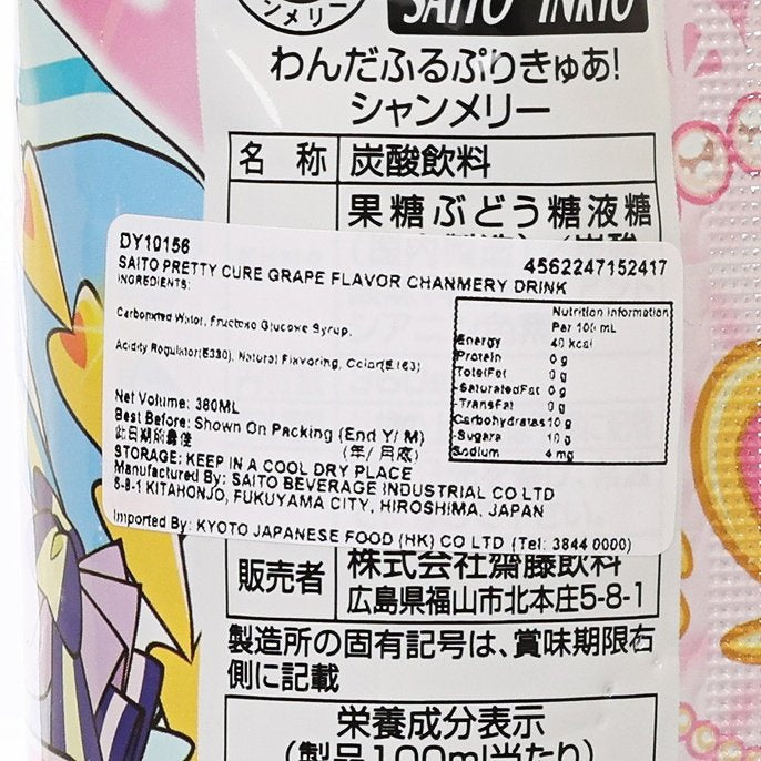 齋藤 光之美少女提子味碳酸飲品 (360mL)