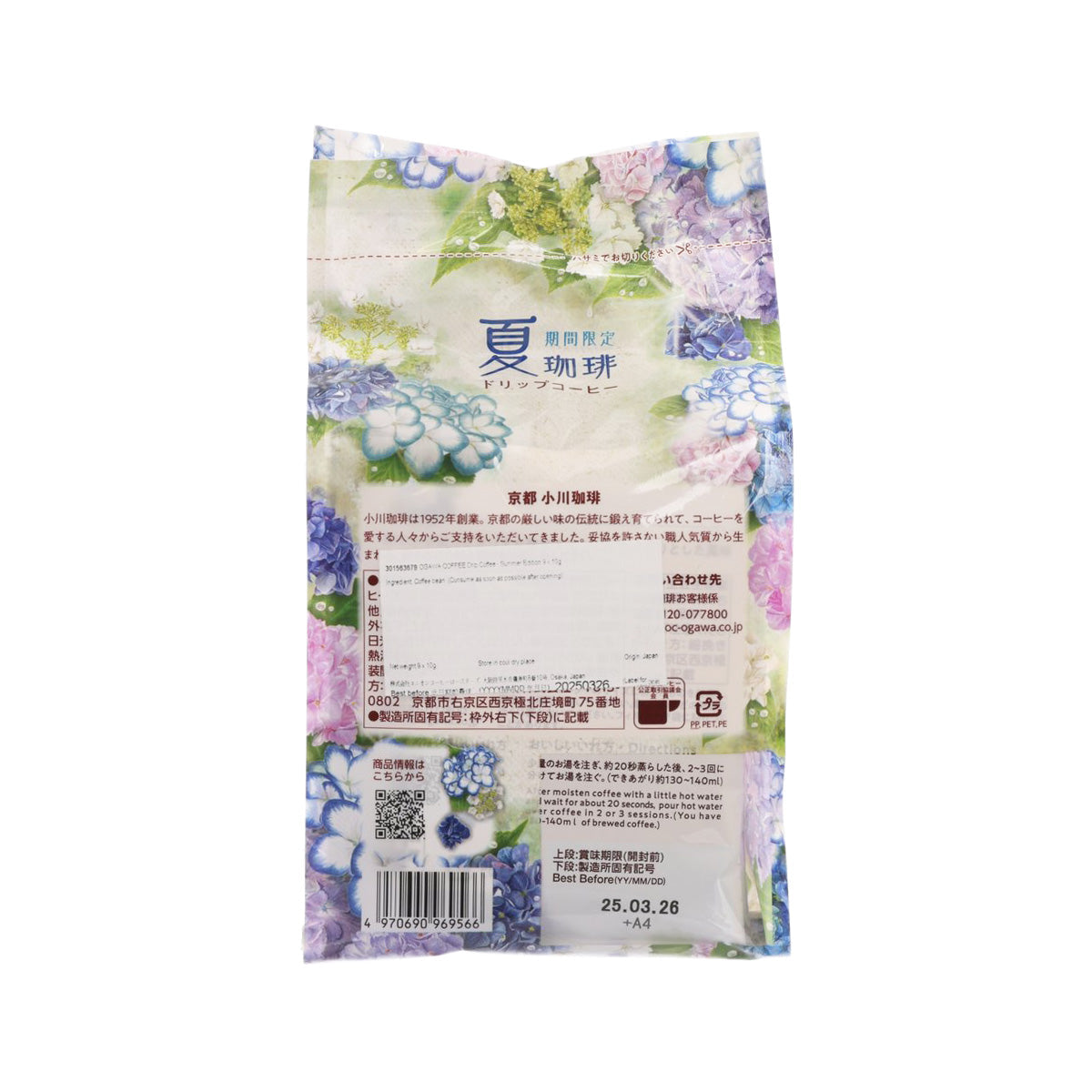 小川珈琲店 掛耳濾泡式咖啡 - 夏天限定 (9 x 10g)