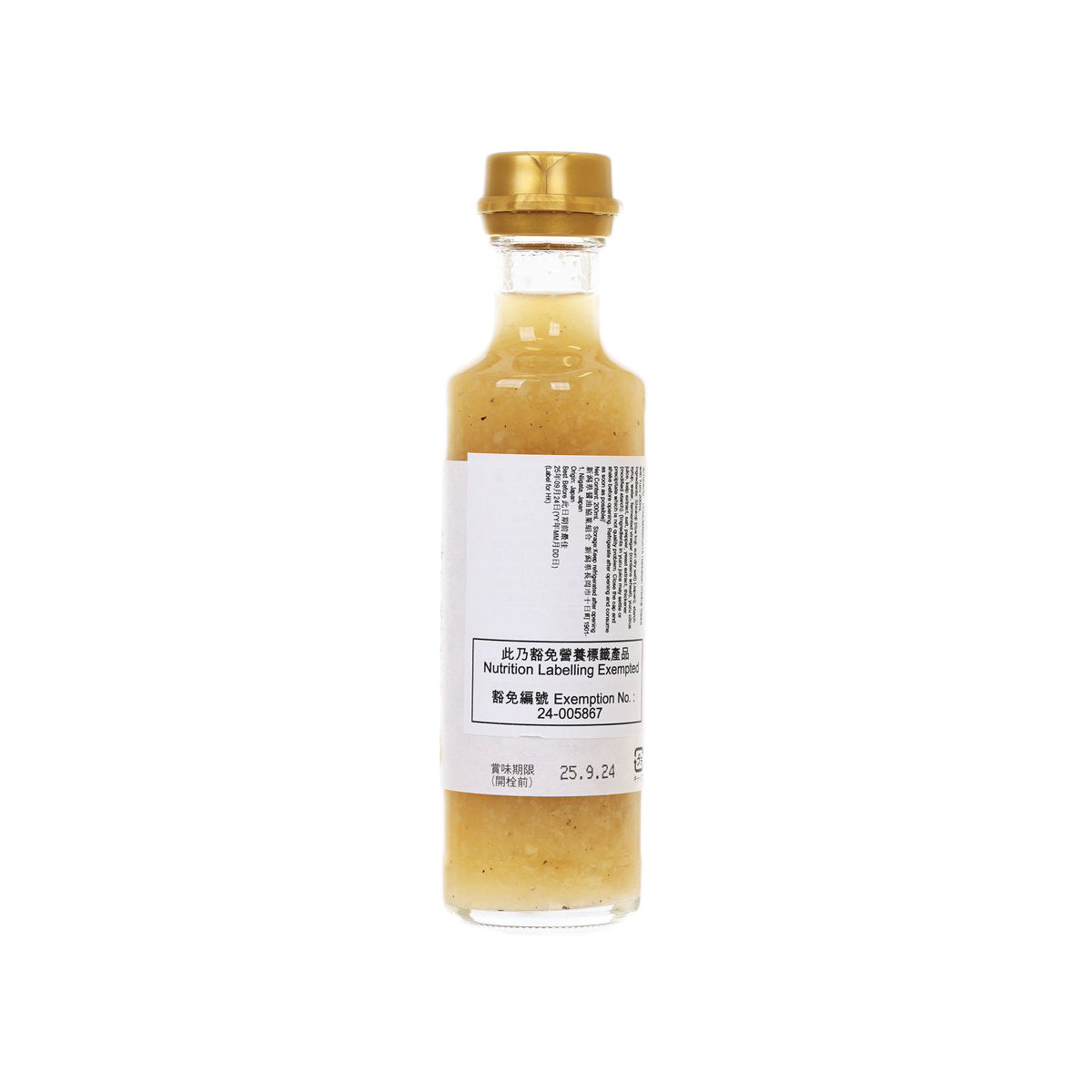 魚沼新潟 八海山 鹽麴柚子汁 (200mL)