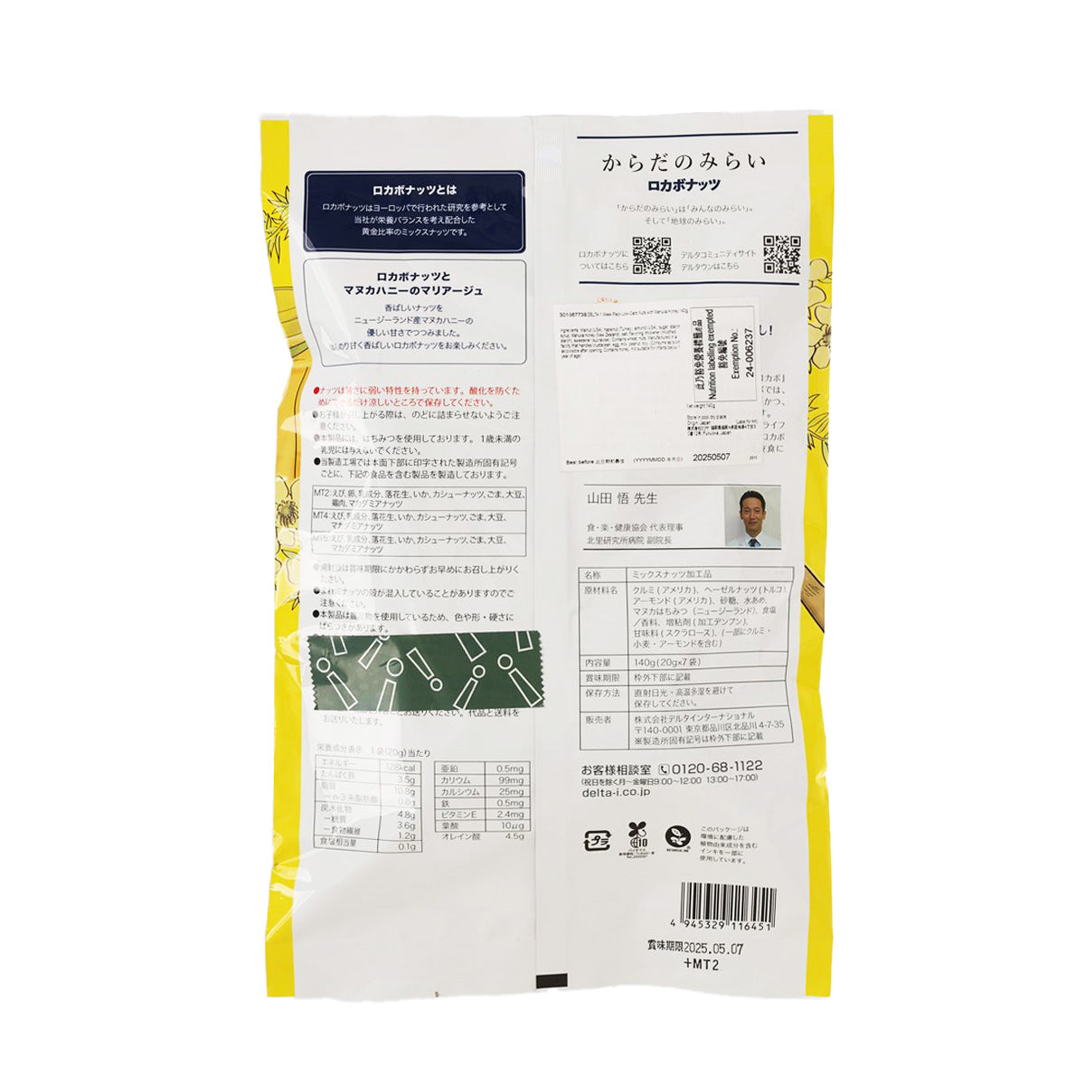 DELTA 一周份量低糖果仁 - 麥蘆卡蜂蜜 (140g)
