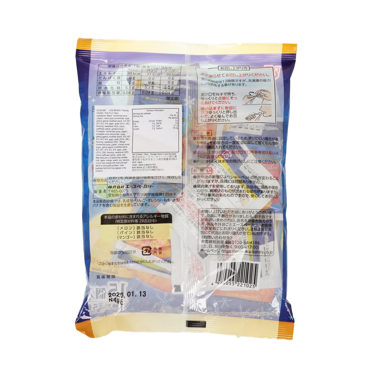 ACE BAKERY 雪芭 - 豪華雜果 (15pcs)