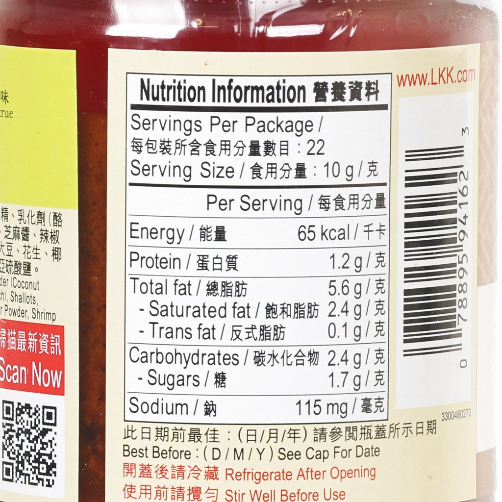 李錦記 沙爹醬 (220g)