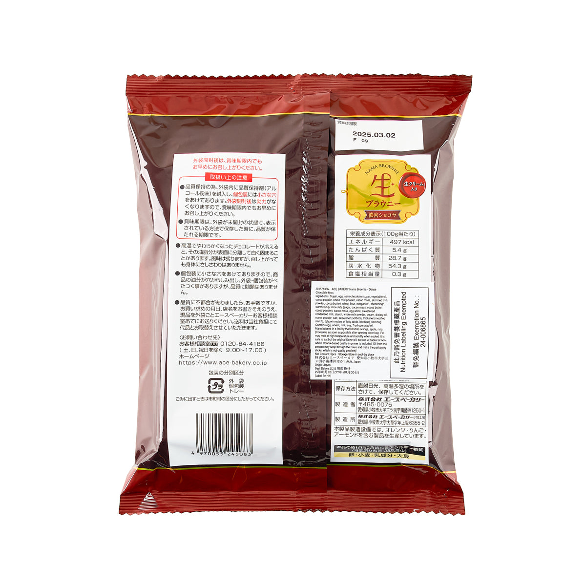 ACE BAKERY 生布朗尼 - 濃密朱古力 (6pcs)