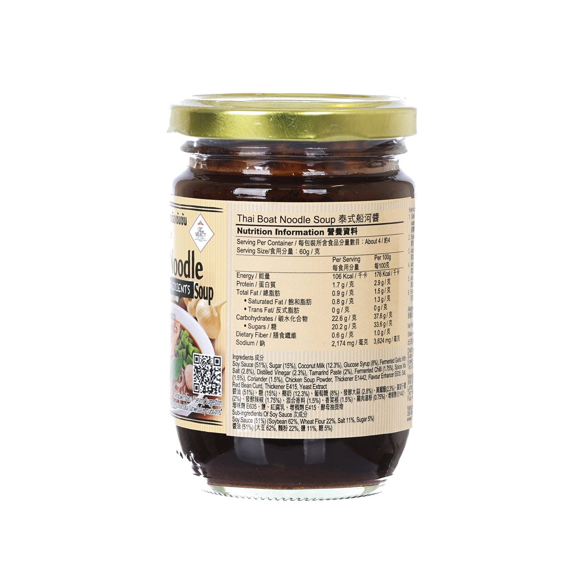 泰阿里 泰式船河醬 (250g)