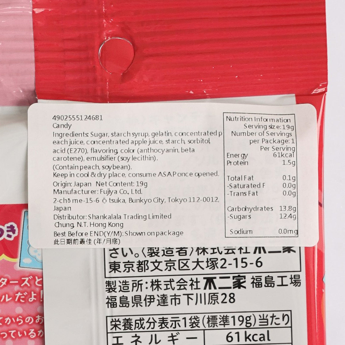 不二家 Peko x Sanrio軟糖 蘋果&桃味 (6pcs)