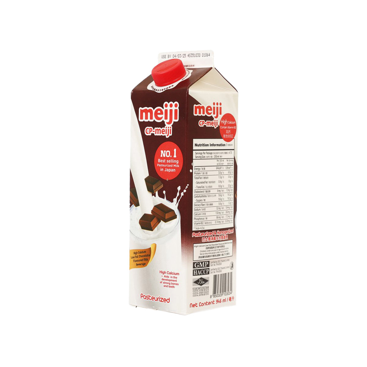 CP明治 高鈣低脂朱古力味牛奶飲品 (946mL)