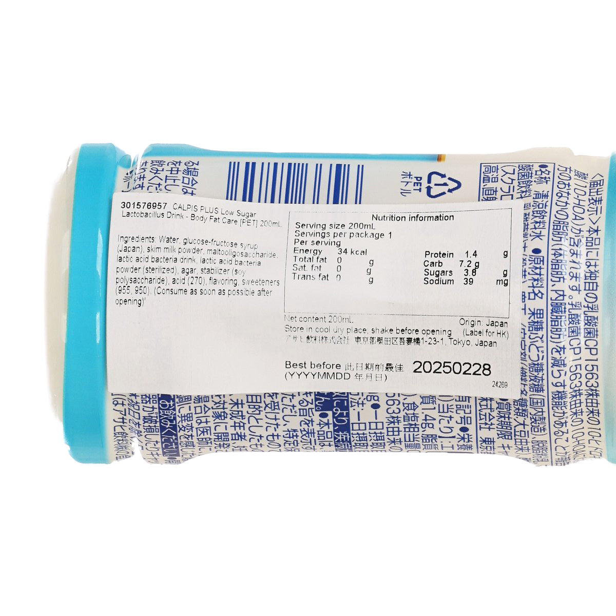 CALPIS PLUS 低糖體脂保健乳酸飲品 (200mL)