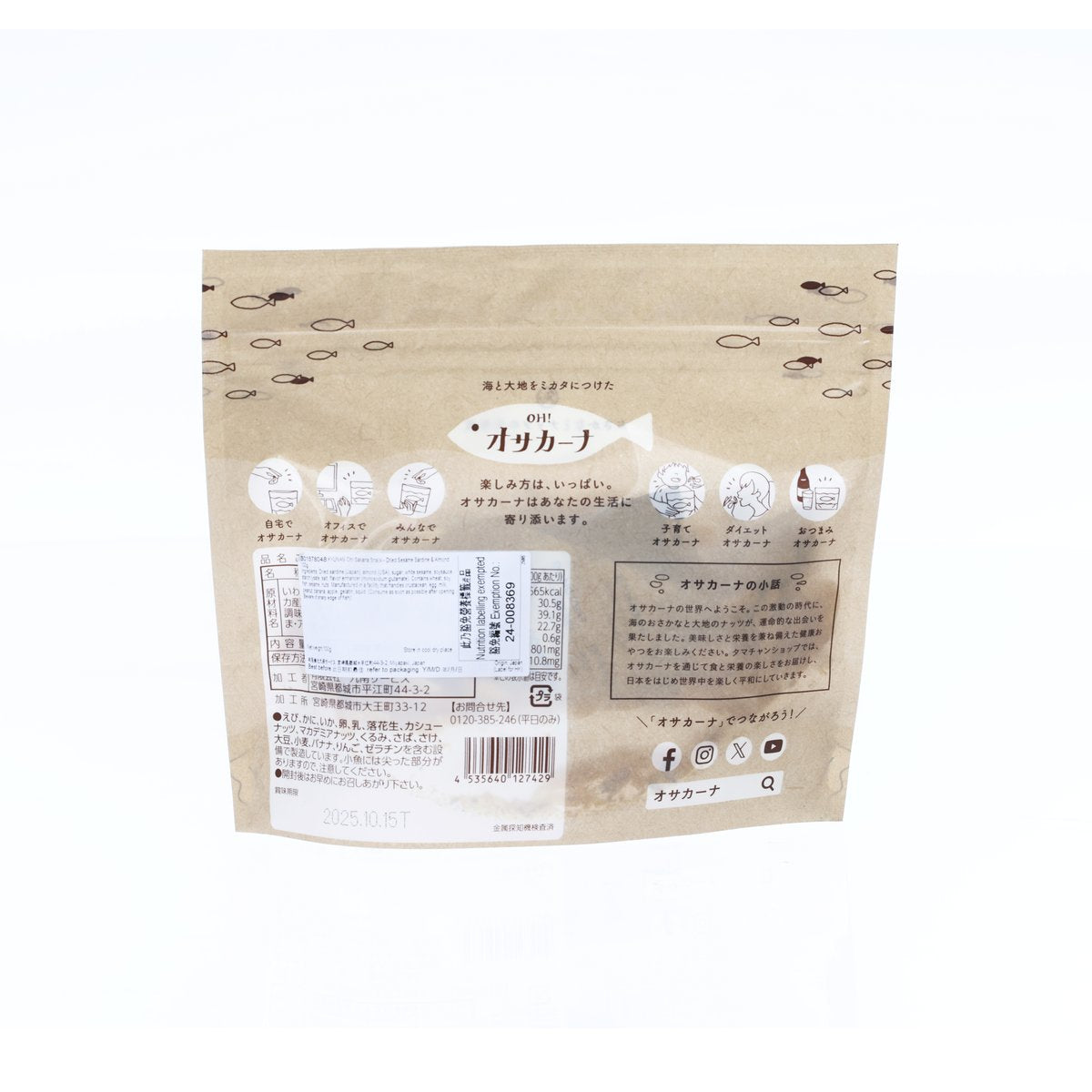 KYUNAN Oh! Sakana小食 - 芝麻沙甸魚及杏仁 (80g)