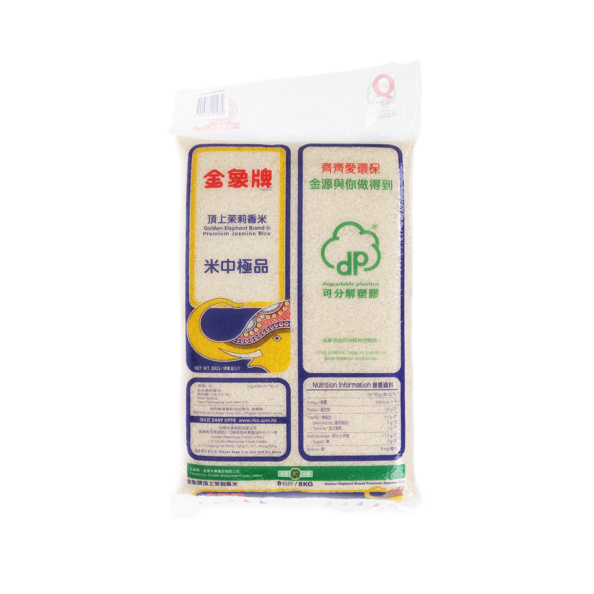 GOLDEN ELEPHANT 頂上茉莉香米 (8kg)