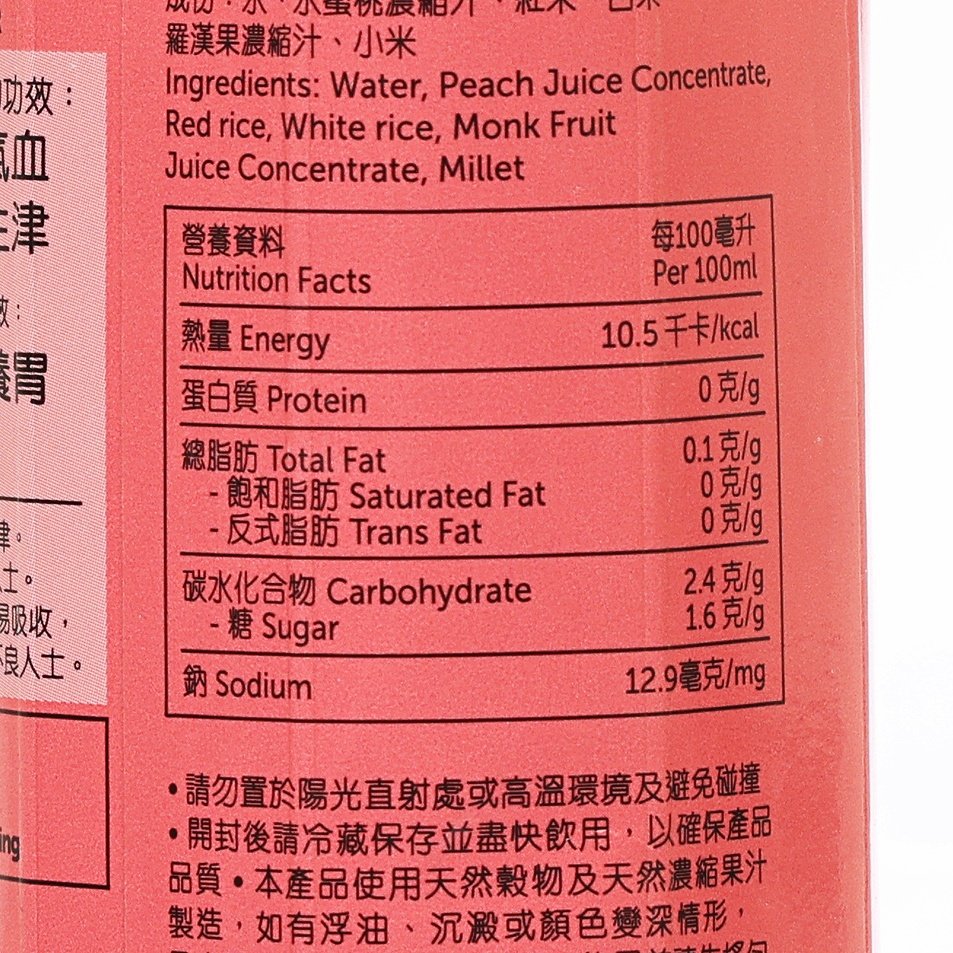 先看看 蜜桃米水 (250mL)